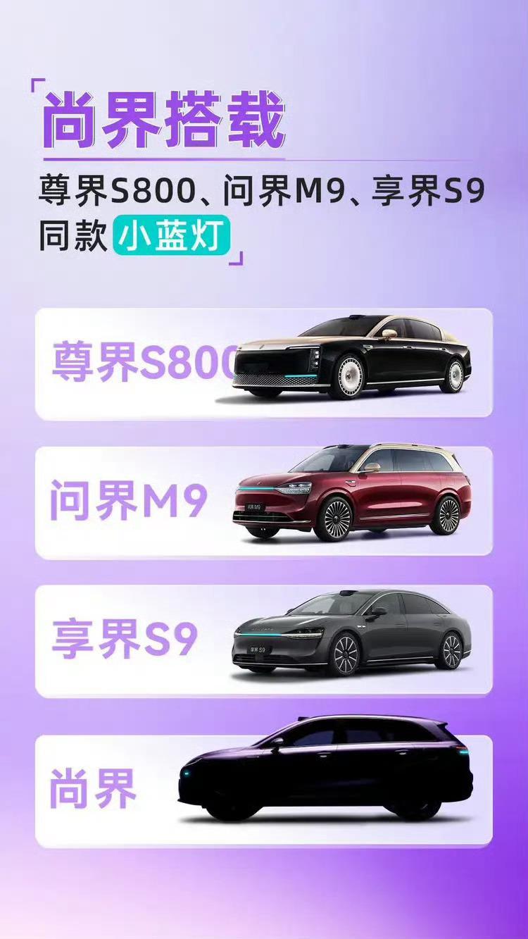 尚界SUV首曝尚界首款SUV的概念图今天终于来了！车顶上激光雷达看得清清楚楚，