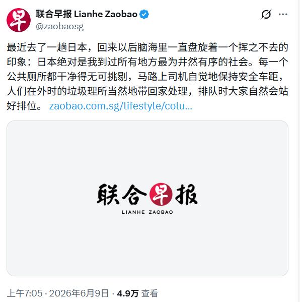 Wow，原来新加坡人眼里日本长这样！想起那句词了：试问东京应不好，却道，此心