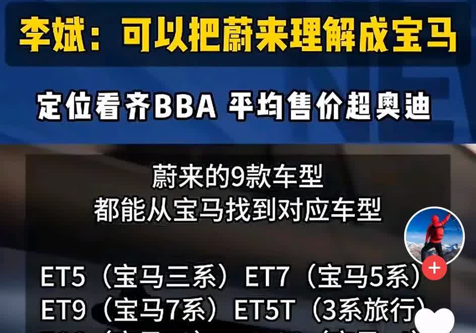不可否认，蔚来的车绝对是好车，国产车做到这地步绝对还是有不少核心科技的！难就难在
