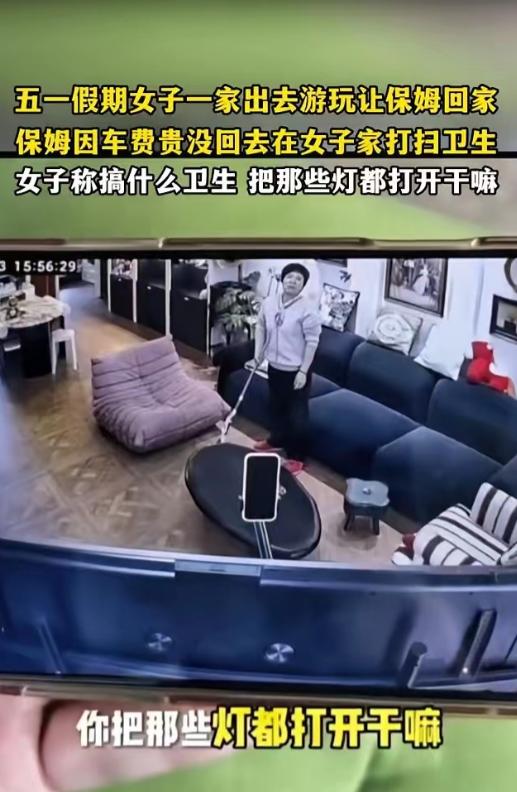 上海一位女雇主火了，五一出门旅行，她主动给保姆放了7天带薪假，工资一分不少。