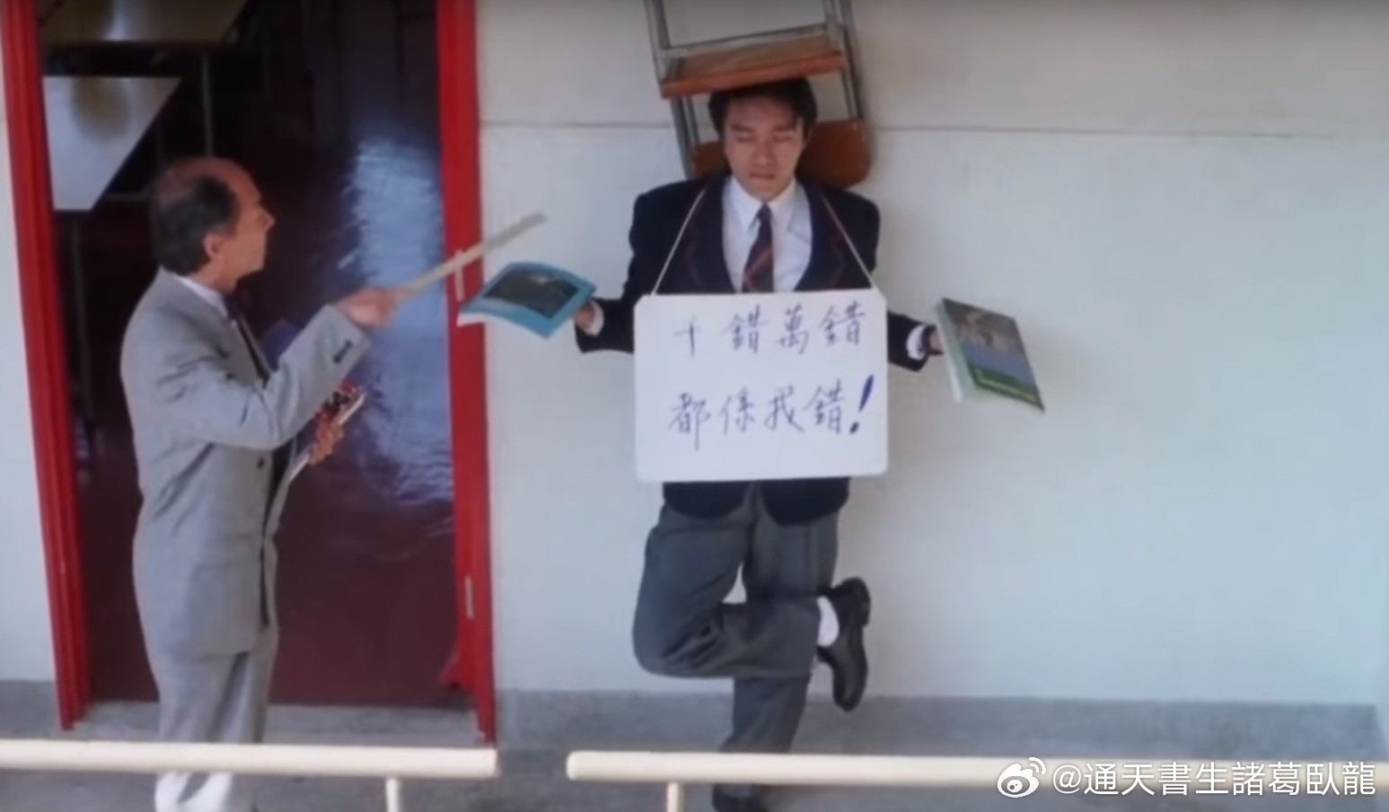 周星馳沒騙我們，只是他先了三十年#央视网评教师与耻辱合影事件##諸葛臥龍反忽小隊#​