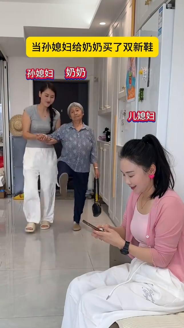 当孙媳妇给奶奶买了双新鞋。奶奶，孙媳妇，儿媳妇。
