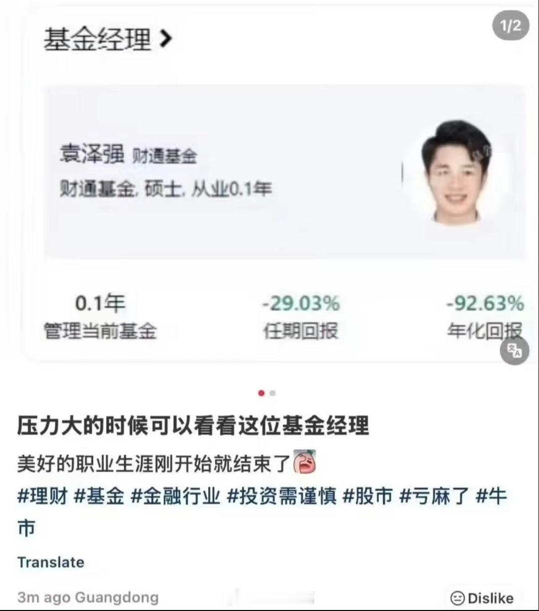 压力大的时候可以看看这位基金经理…