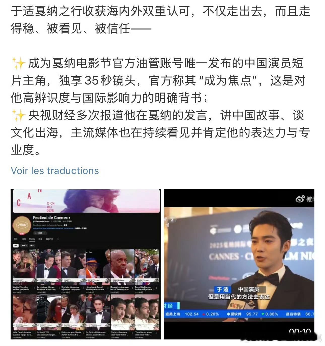 投：于适张凌赫戛纳红毯生图&待遇，看看两位95🥜的时尚影响力​​​