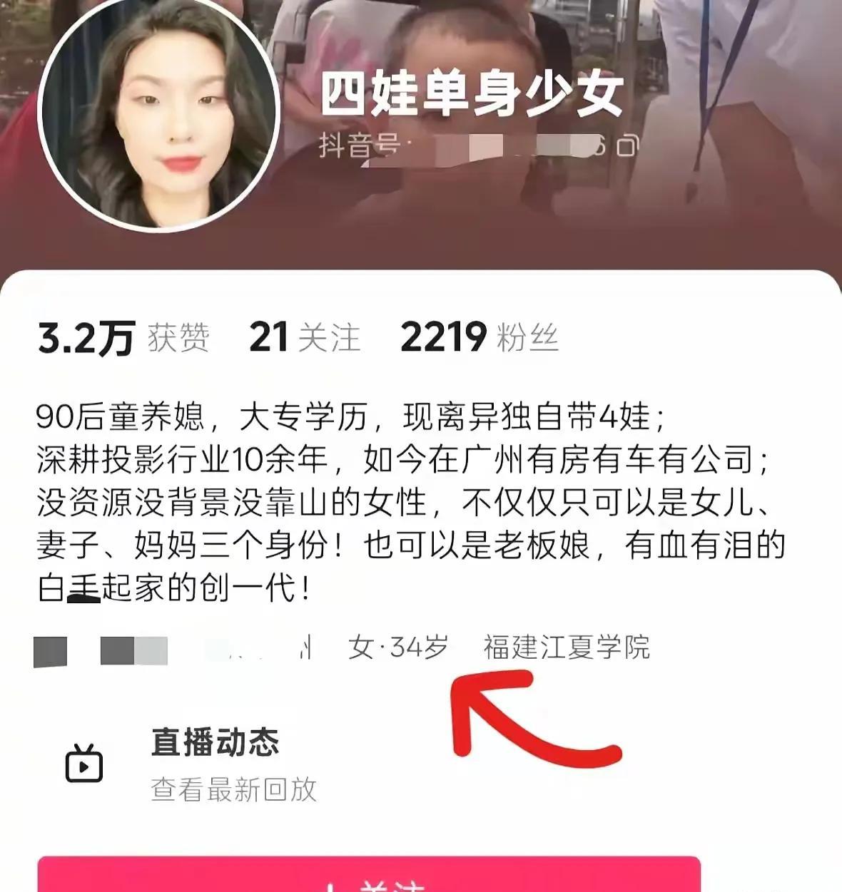 这位自称“四娃单身少女”的事迹，不用赘述[捂脸哭]。此人深谙吵架和炒作之术，他哥