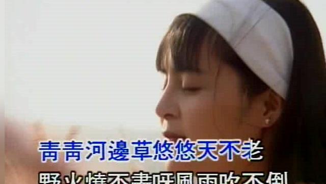 青青河边草主题曲谱_青青河边草(3)