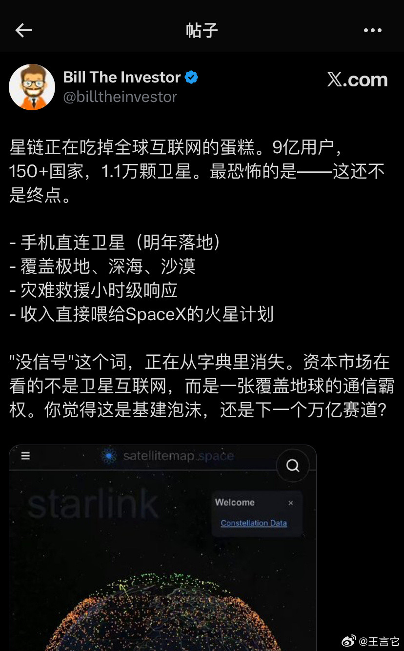 ❗️手机直连卫星明年落地