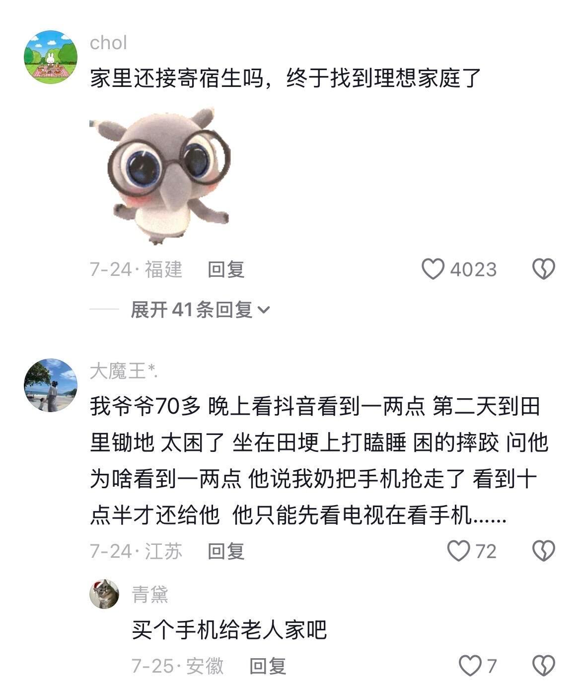 日不落家族。我的理想家庭终于出现了