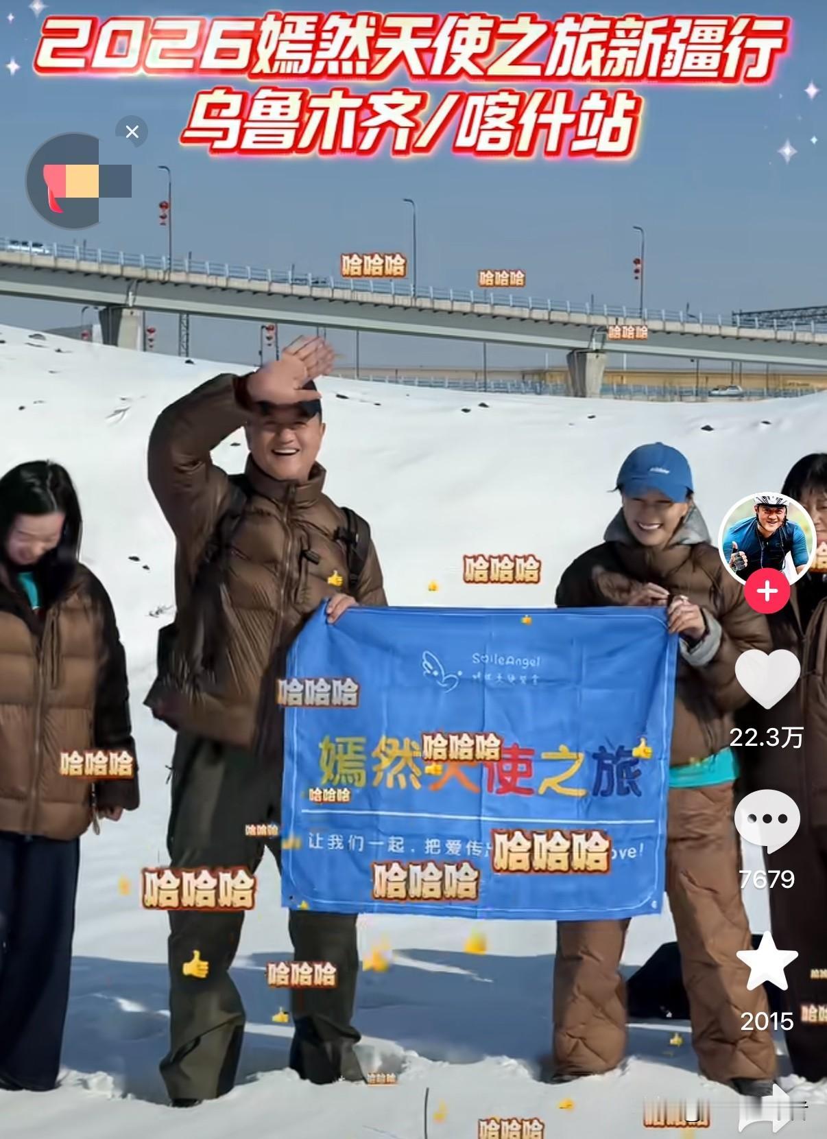 今晚，李亚鹏更新了一则视频，记录了他与嫣然天使医疗队前往新疆的行程。网友们观看视