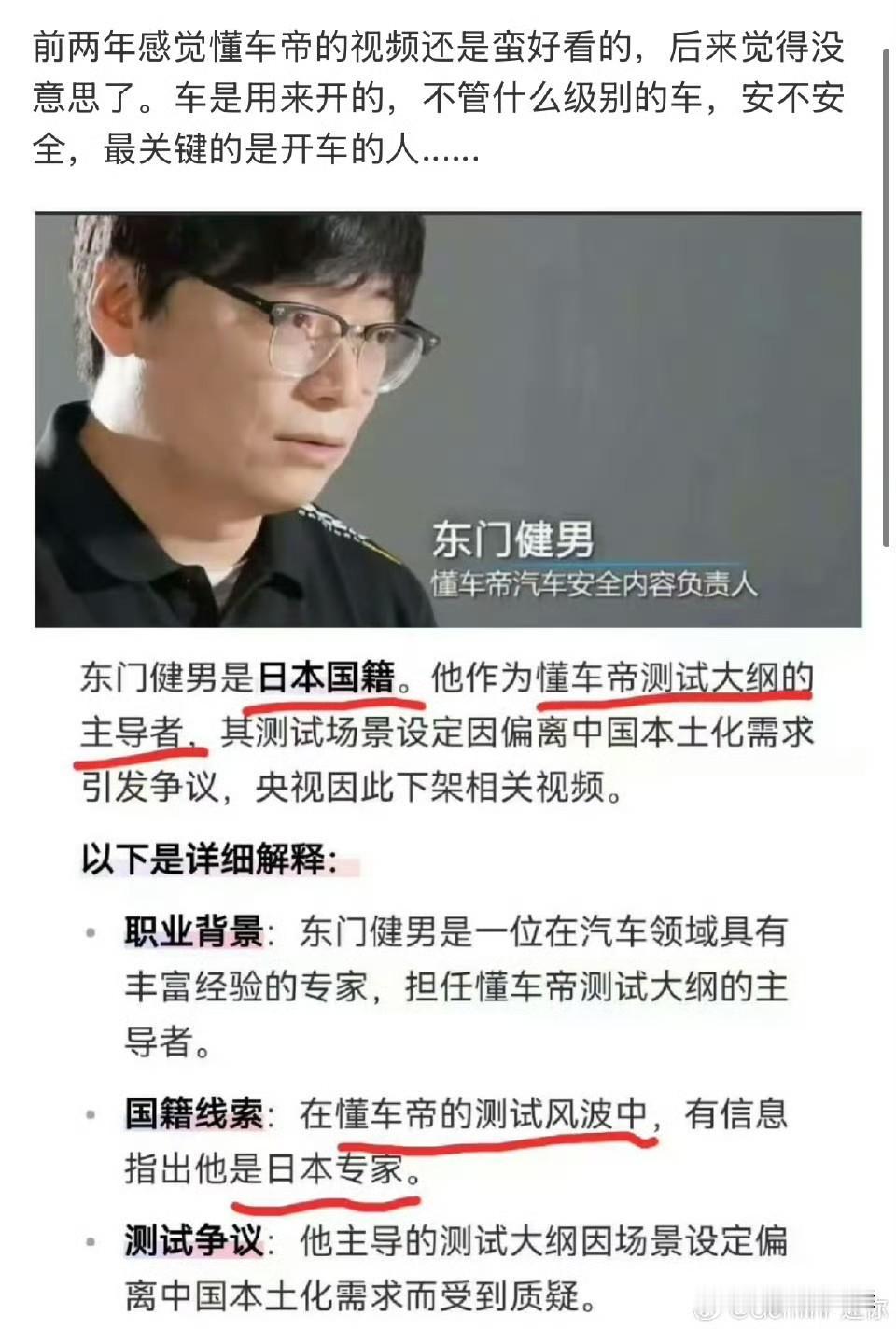 大家没想到吧？测个车居然把自己的国籍给测没了！这是不是头一回？这事搁谁身上，应该