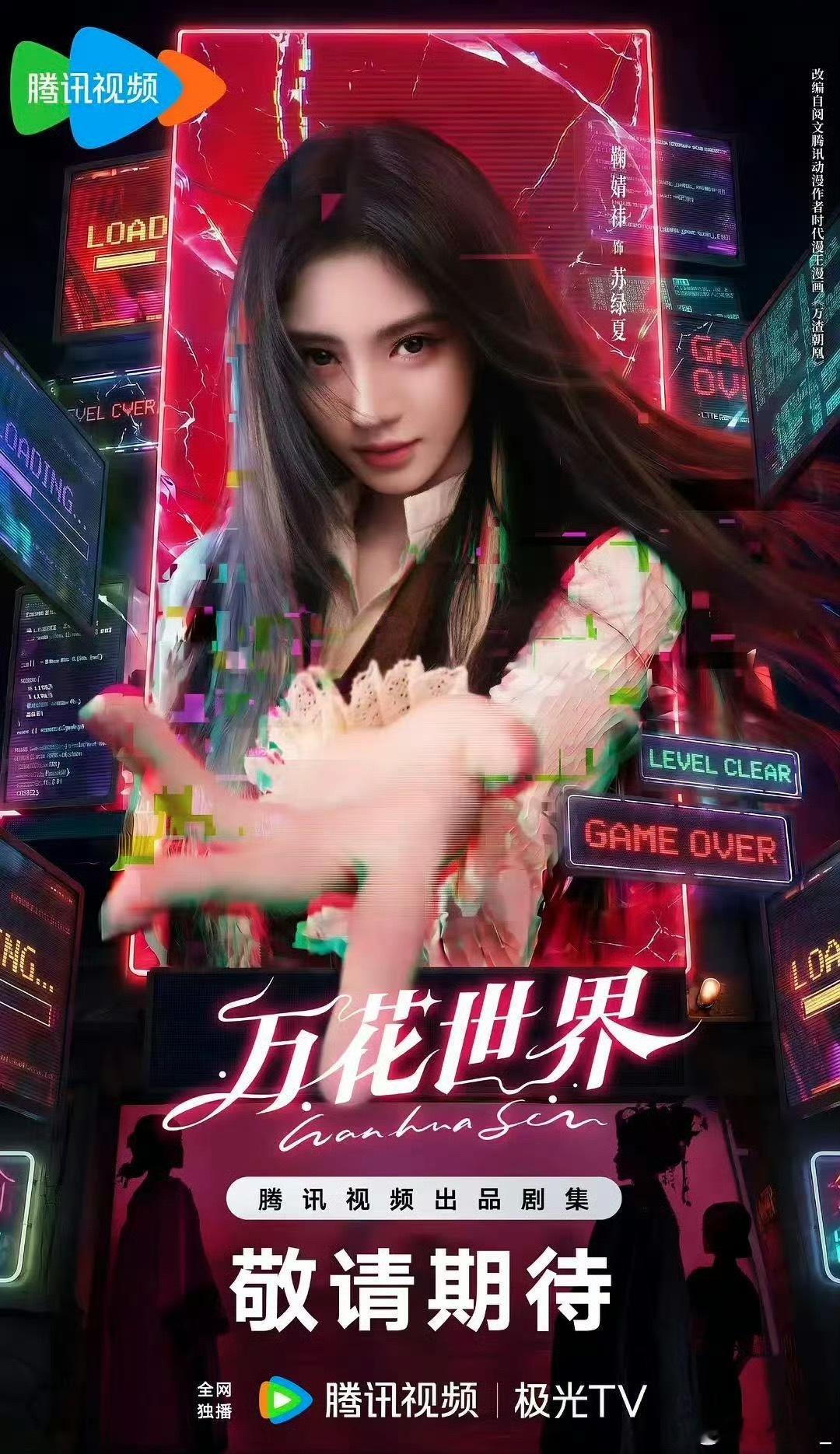 女频有多爽且看万花世界