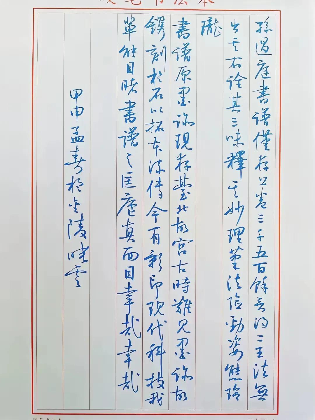 中书协主席孙晓云硬笔书法，你见过吗？每一个字都是那么清秀俊朗，每一笔都是那么干净
