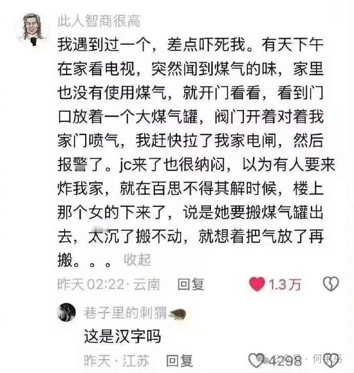 起码我是不信