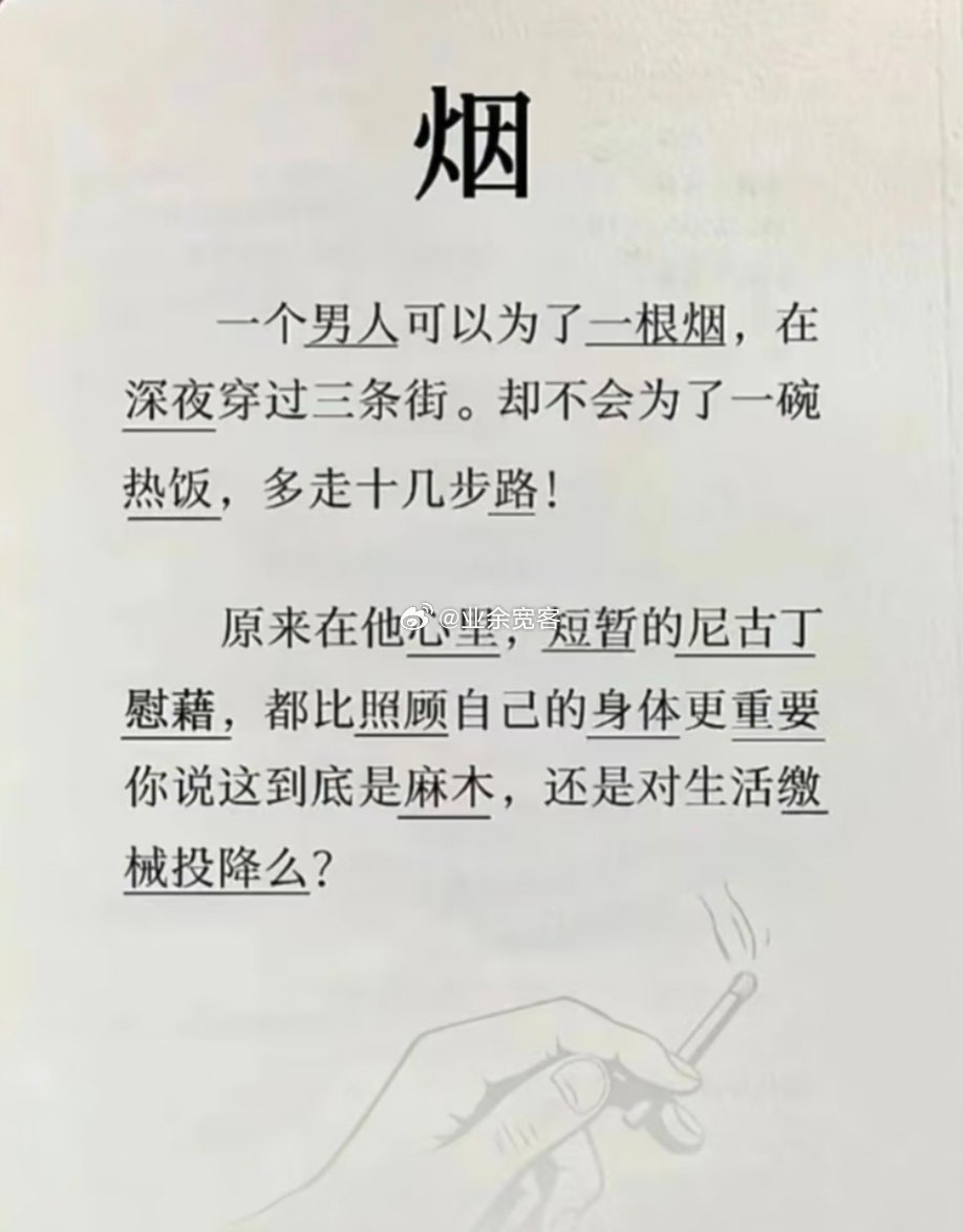 你说这到底是麻木，还是对生活缴械投降？