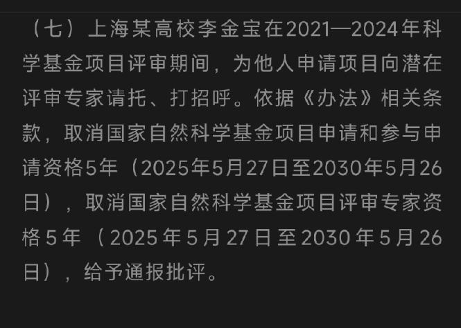 今天饭局，一个在基金委内的朋友透了个风，我刚知道：马晓华教授那通电话，直接让他的