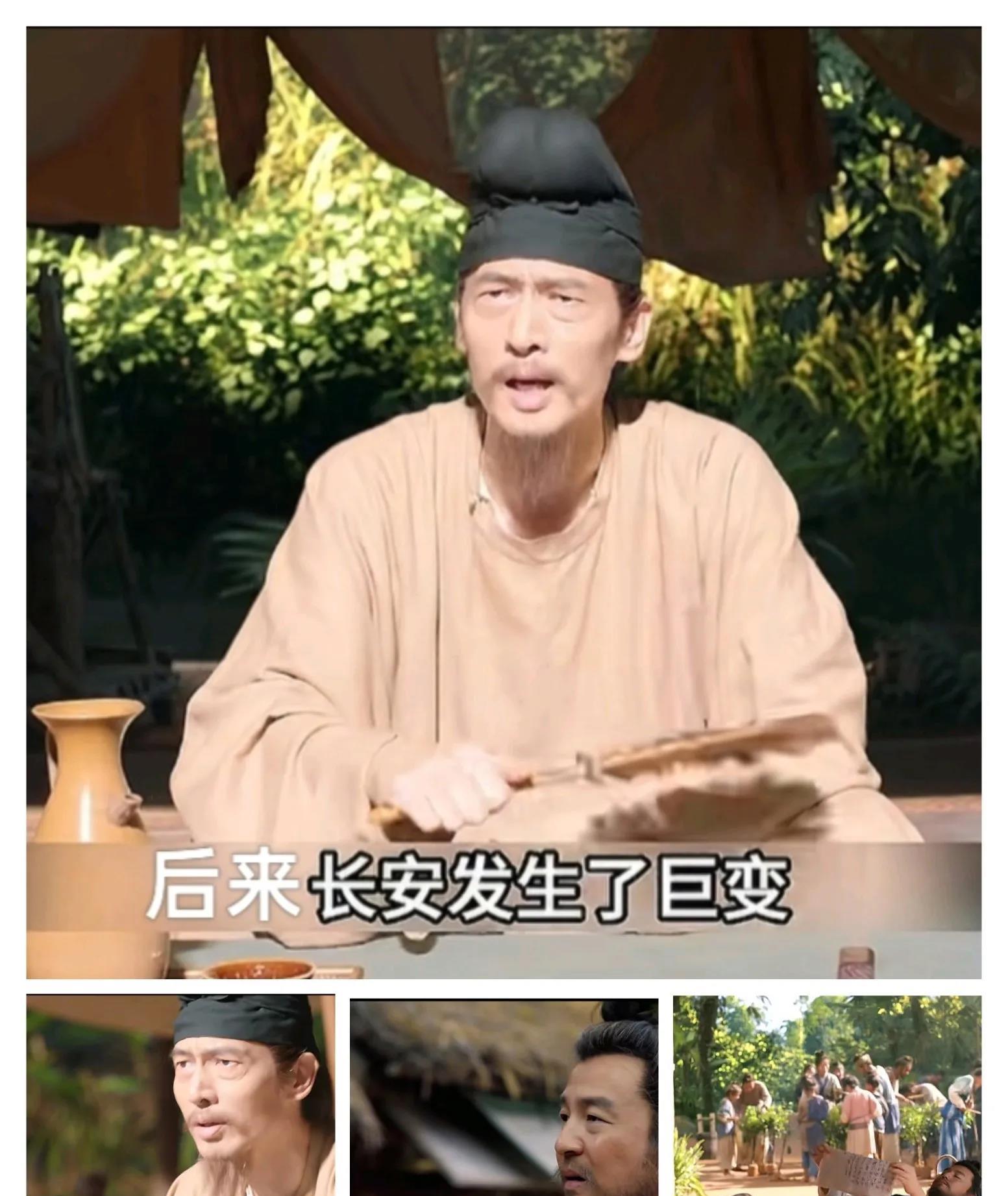 “长安的荔枝”结局了！“李善德”辜负了所有人！但仅仅一集就把他给洗白了！