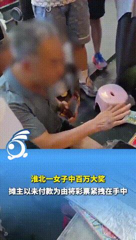 “这就是命啊！”安徽，一女子在路边买刮刮乐，不料随手一刮竟然中奖100万！谁知还