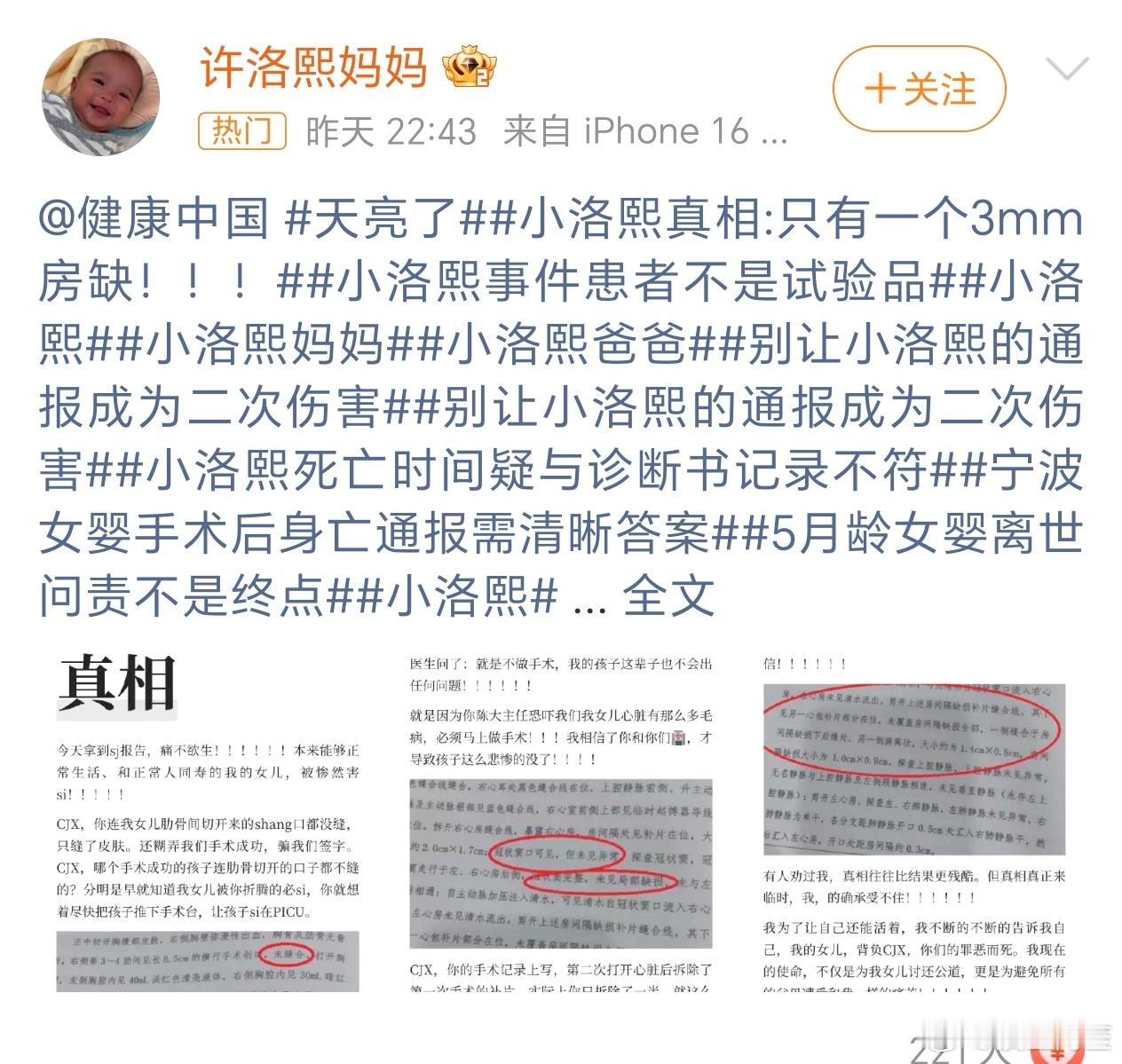 太可怕了，原来这孩子的病不需要做手术是可以自己长好的，那个主任到底是白衣天使还是