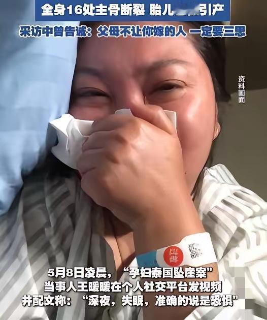 最让人心疼的女人，莫过于王暖暖了！熬过泰国悬崖边的致命推落，侥幸捡回一条命