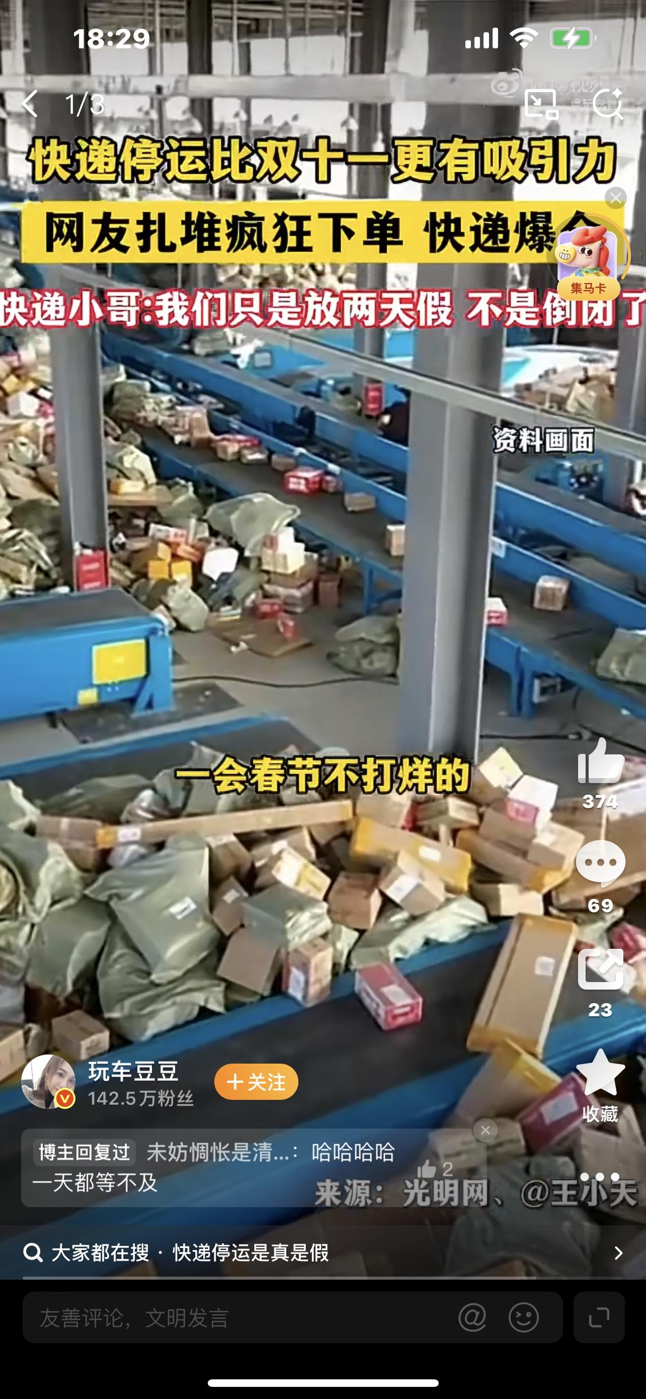 快递停运倒计时！别被“不打烊”忽悠，今年寄年货避坑攻略全在这家人们注意了！距