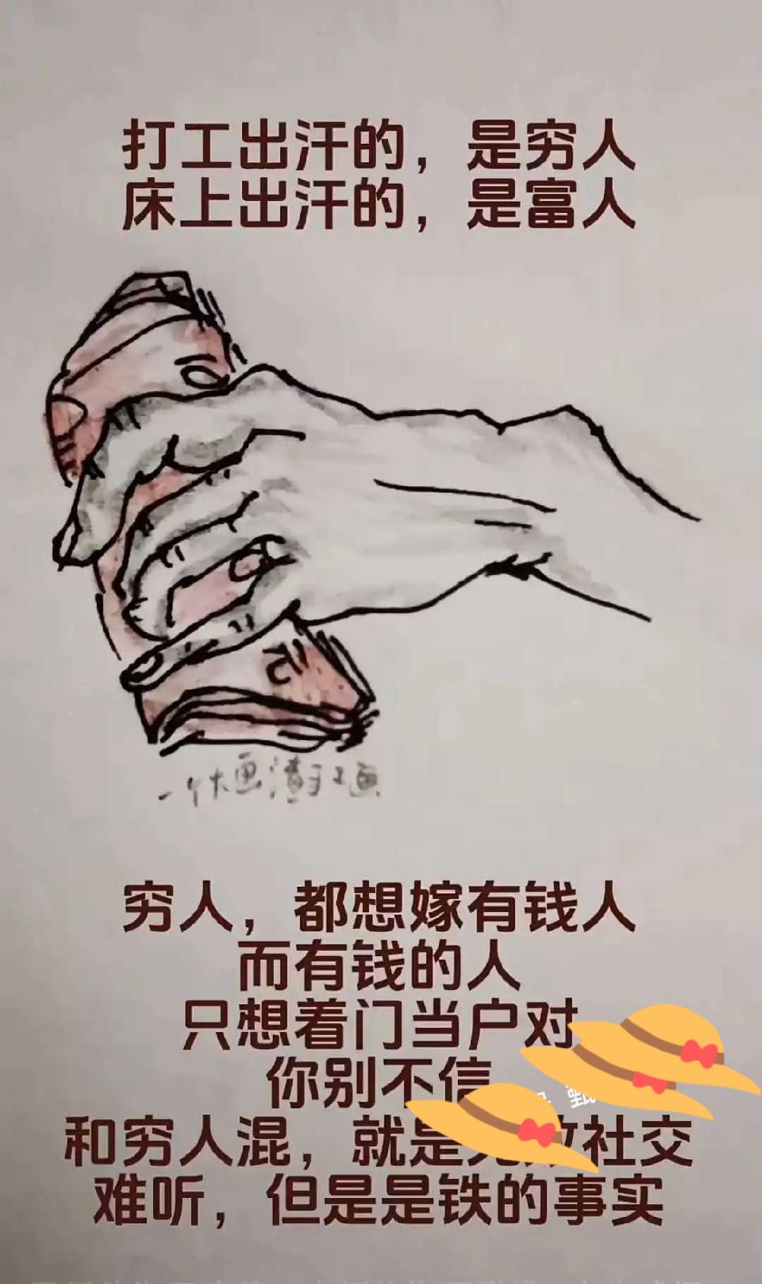 和穷人混真的是无效社交吗？
