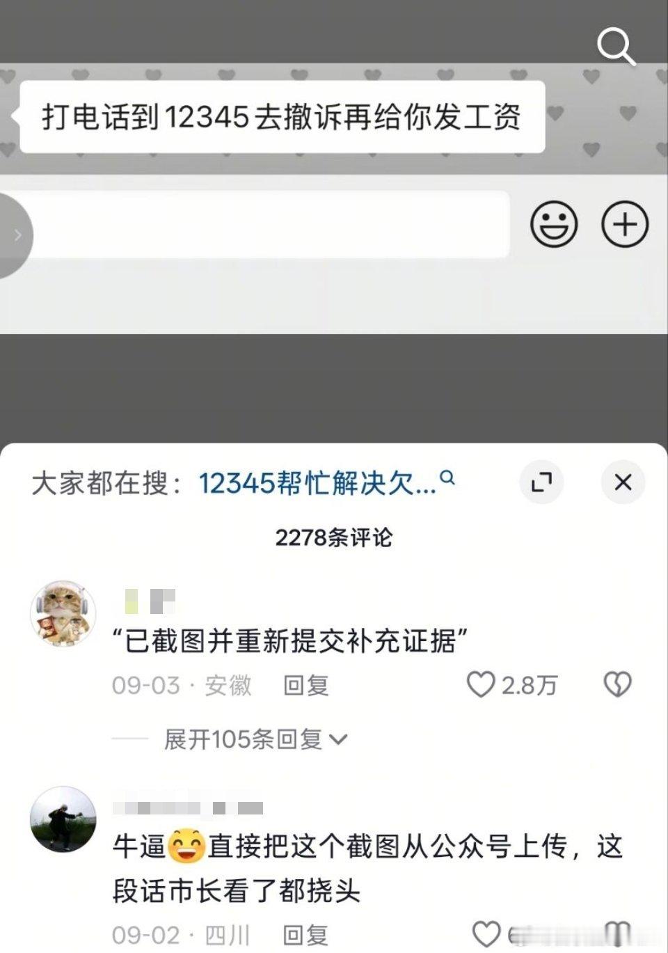 已截图并重新提交补充证据​​​