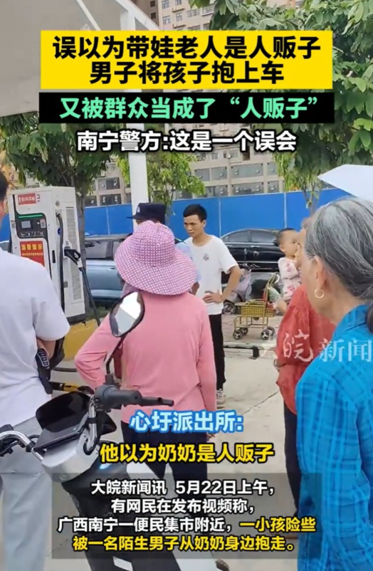 广西南宁，某便民集市上演惊心一幕：一名老奶奶带着小孙子摆摊卖菜时，将小孙子暂放婴