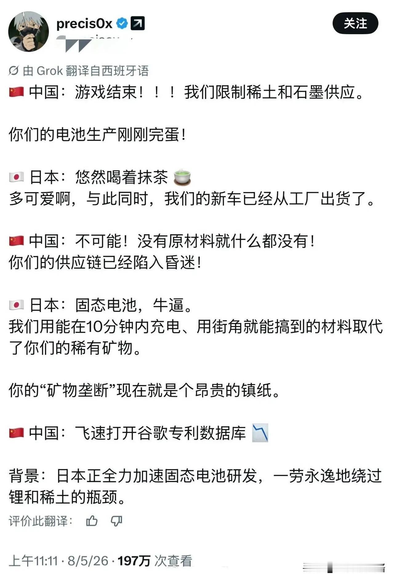 日本正全力加速固态电池研发，一劳永逸地绕过锂和稀土的瓶颈。 等等，固态电池就