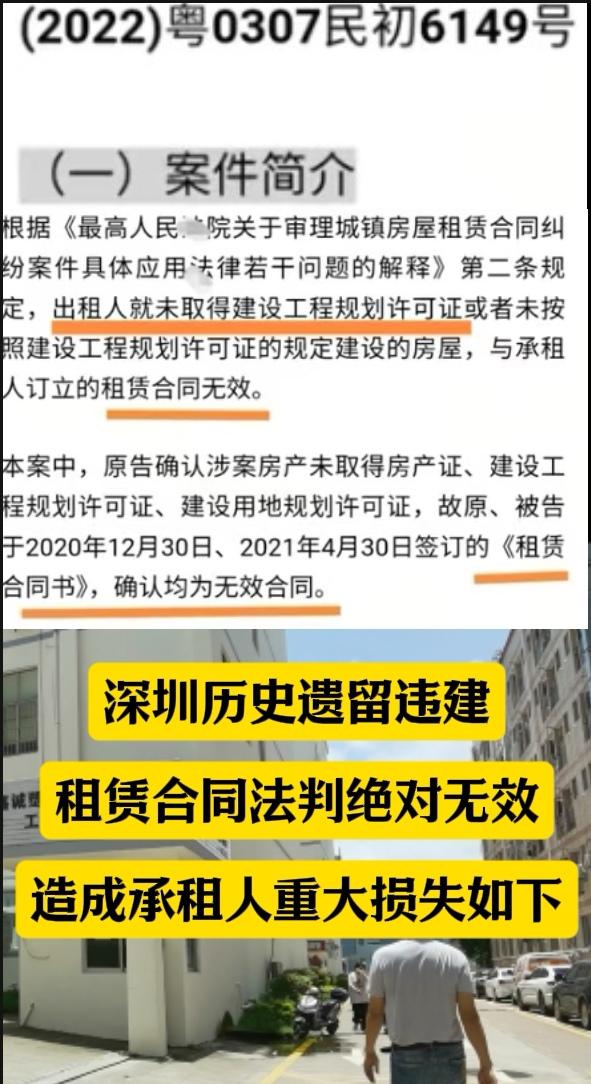 深圳的老板们！近期关于大宗[深圳历史遗留违法建筑]长租物业以租赁