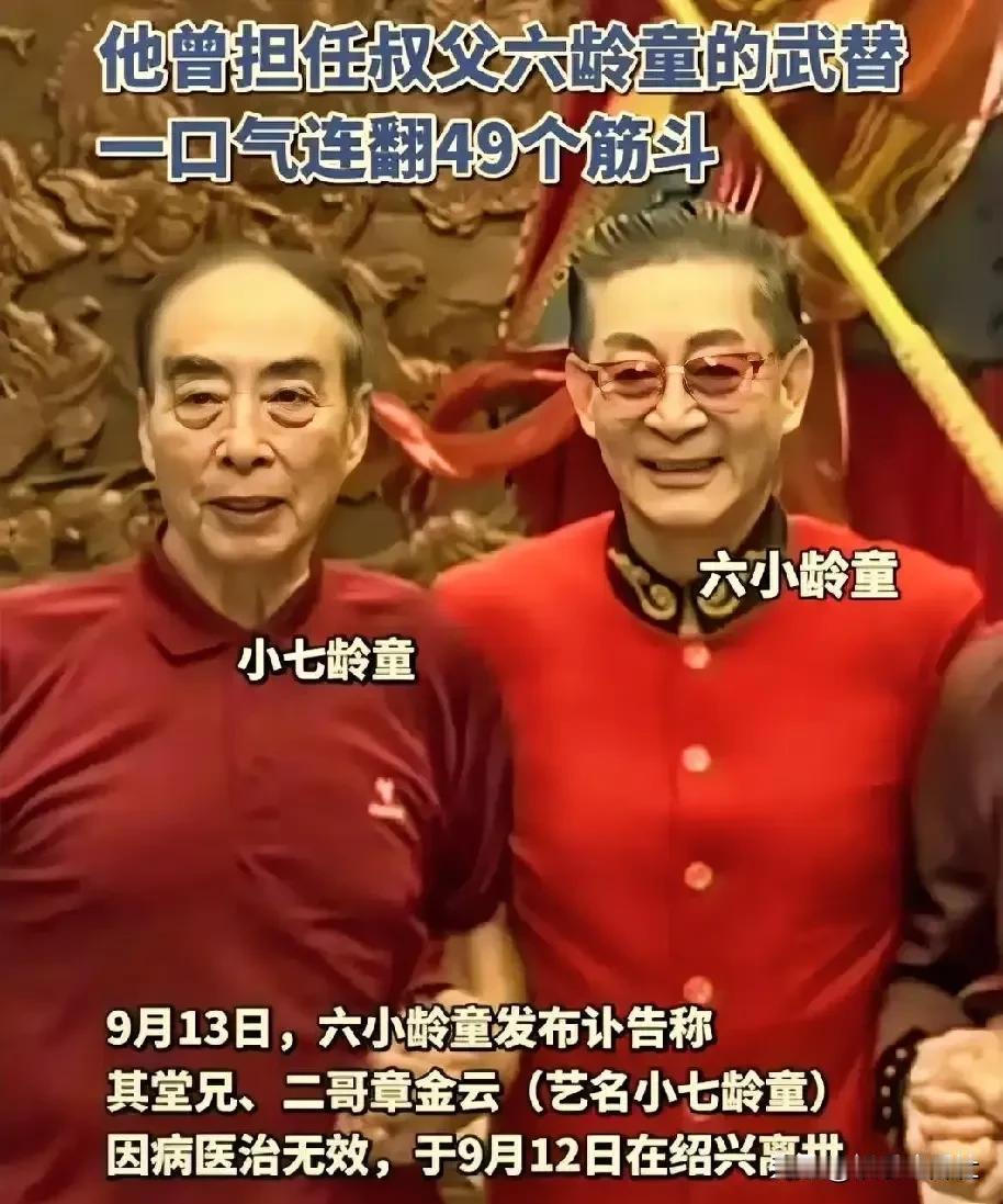 深挖猴王世家才发现，很多人只认识六小龄童，却不知道他这位厉害的堂兄。小七龄
