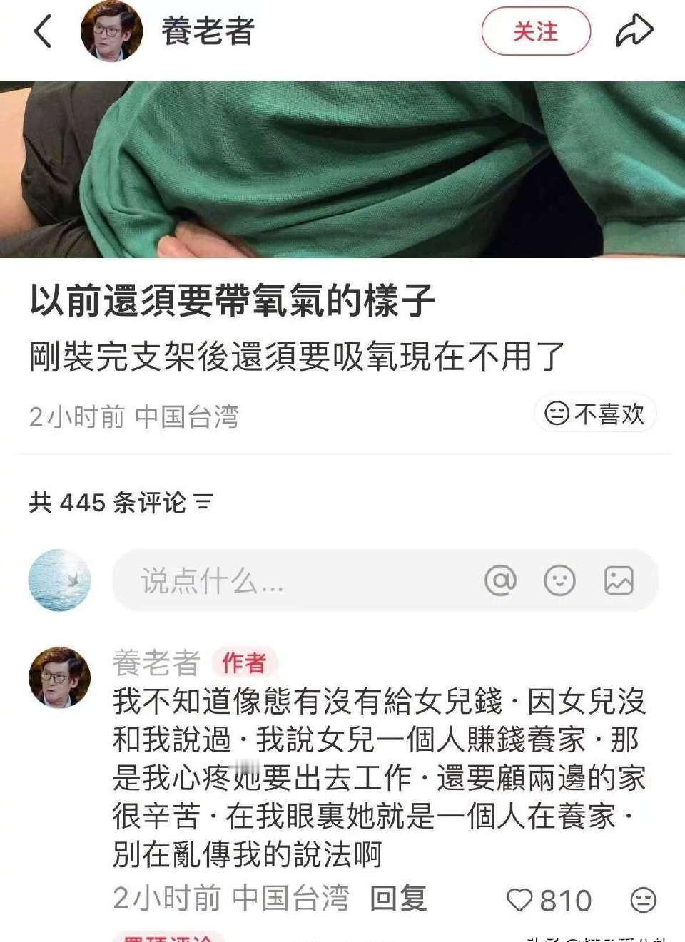郭爸爸没死，向太没坑，房贷早还清了。那场直播的“时日无多”，说错了话，道了歉，