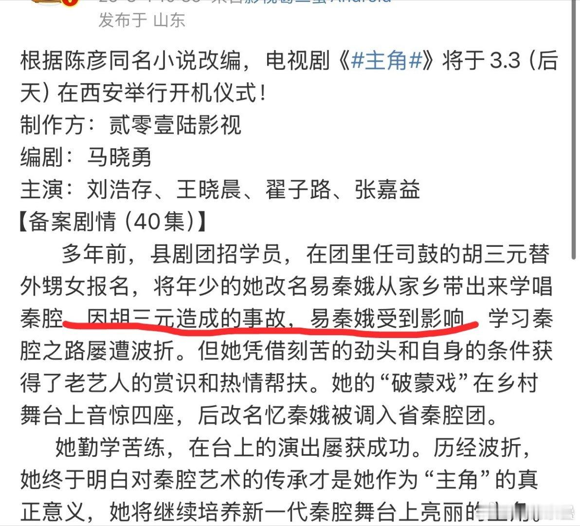 资源咖接啥随意这种剧估计也不会火但是量身定做的洗白致残咖情节看起来还在才是最恶心