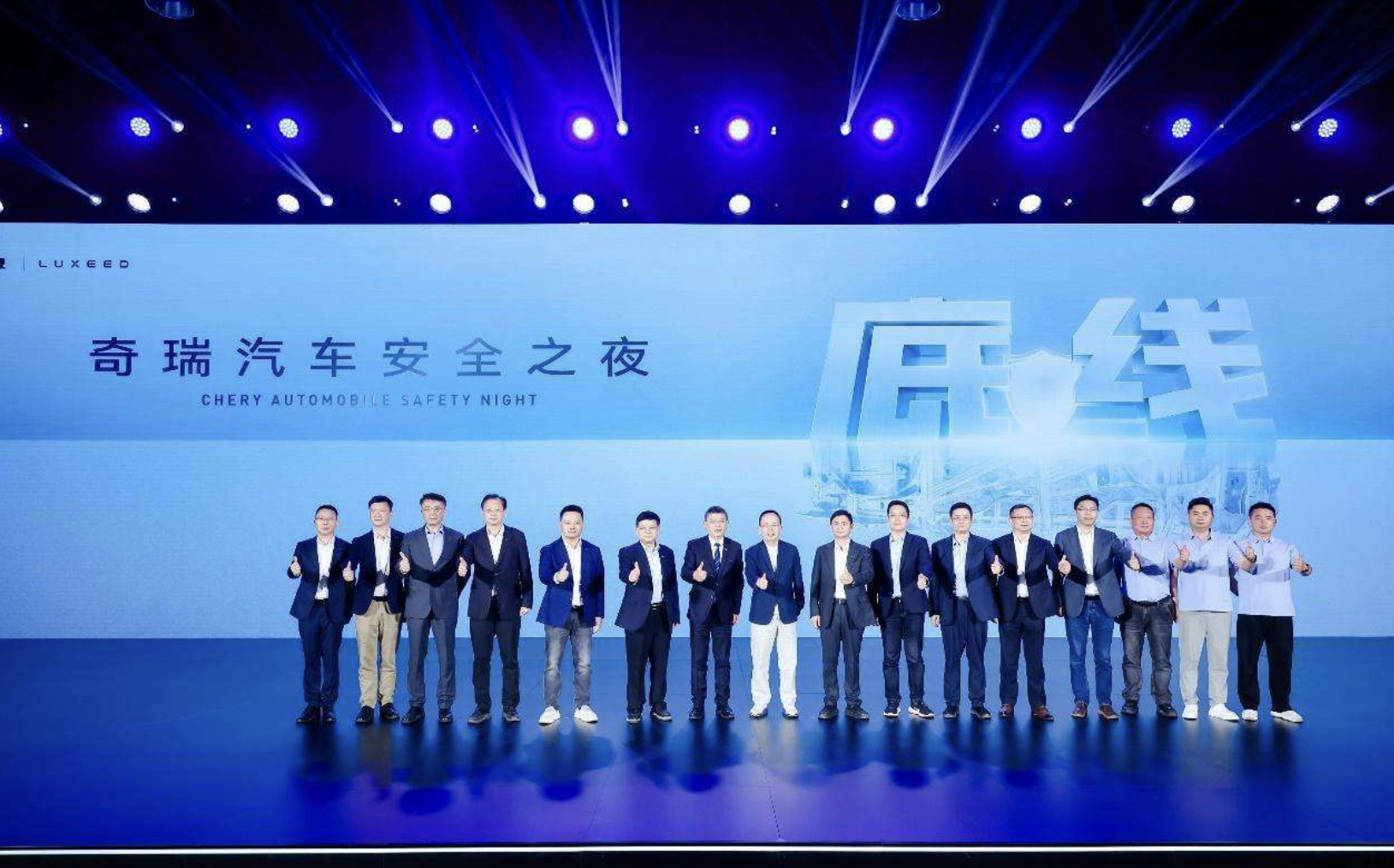 昨晚奇瑞在芜湖碰撞实验室整了个狠活——安全之夜上董事长尹同跃放话：“造车是良心活