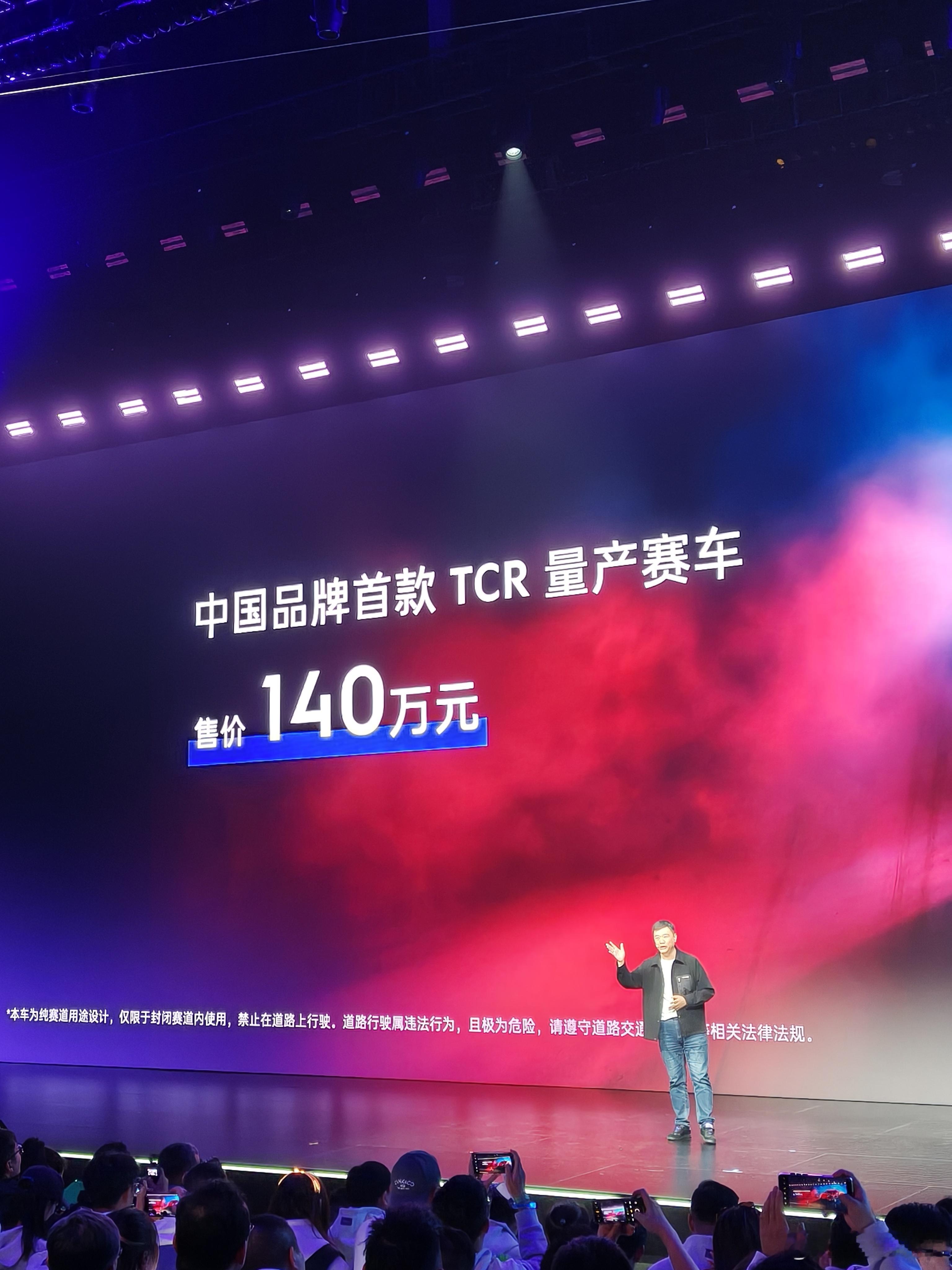 领克03+最顶的车来了！TCR量产赛车，只要140万！对于一辆赛车来说，这个价格