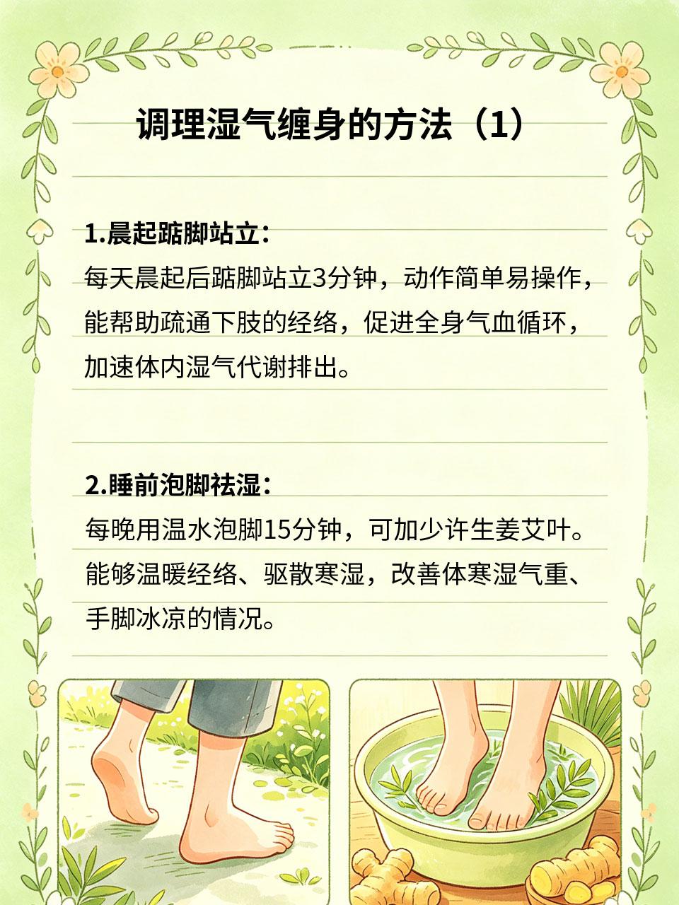 身体湿气重，这样调理慢慢改善身体湿气重，会出现水肿虚胖、身体沉重、大便黏腻、皮