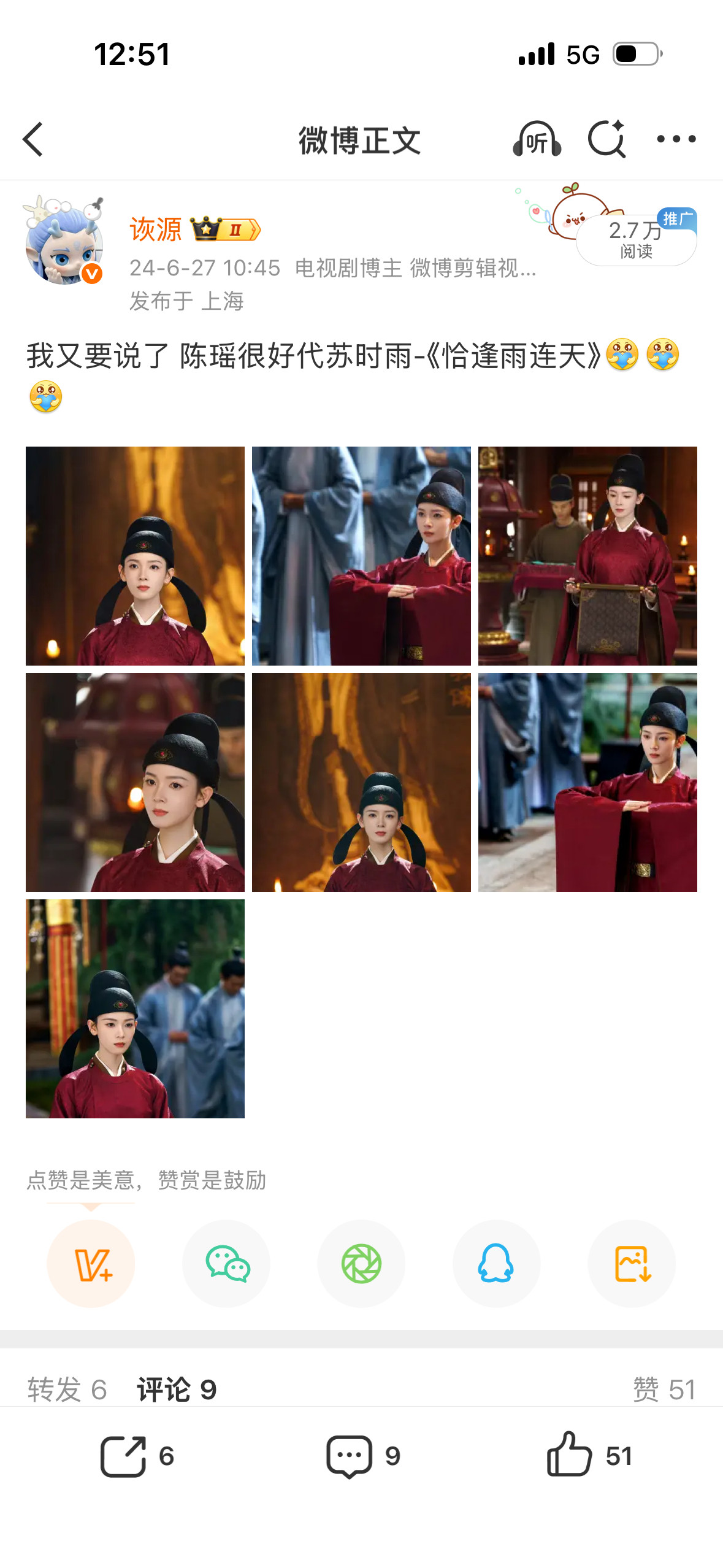 重温瑶妹真的好适合陈瑶《恰逢雨连天》苏时雨（苏晋）