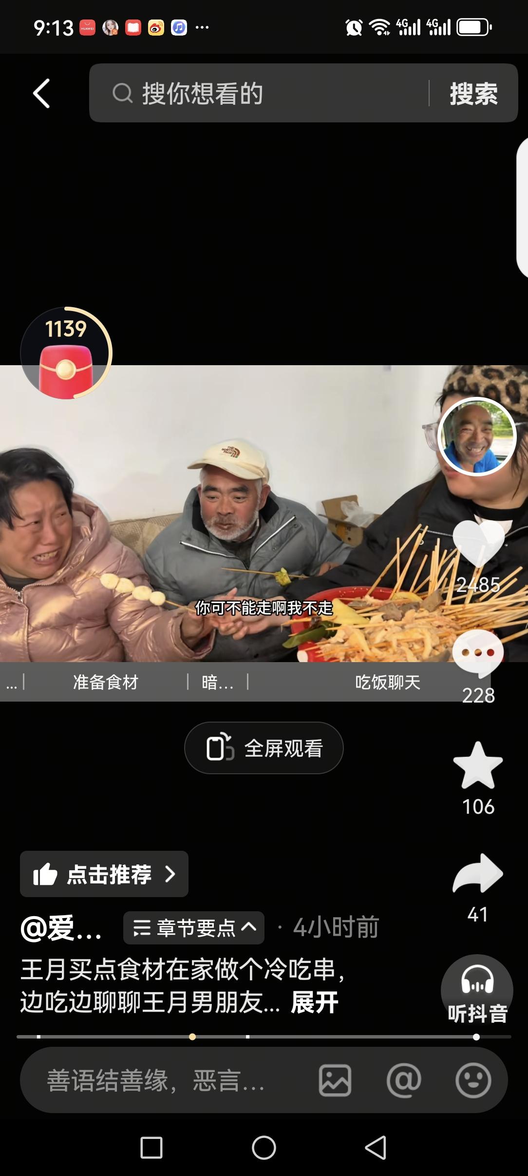 百万网红老四叔的女儿王月，看来这辈子是很难嫁人了！前一段时间，王月交了一个男朋
