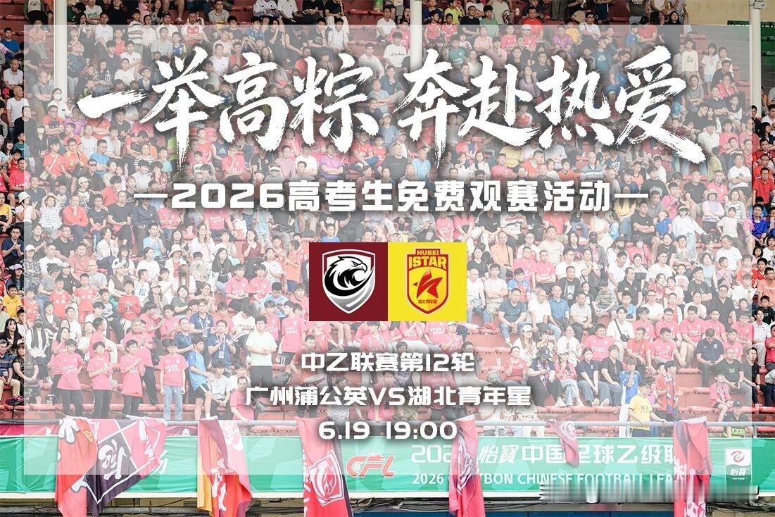 6月初连续5场高强度高密集远距离比赛报道已完成，广东晨星创尔特的比赛报道暂告一段