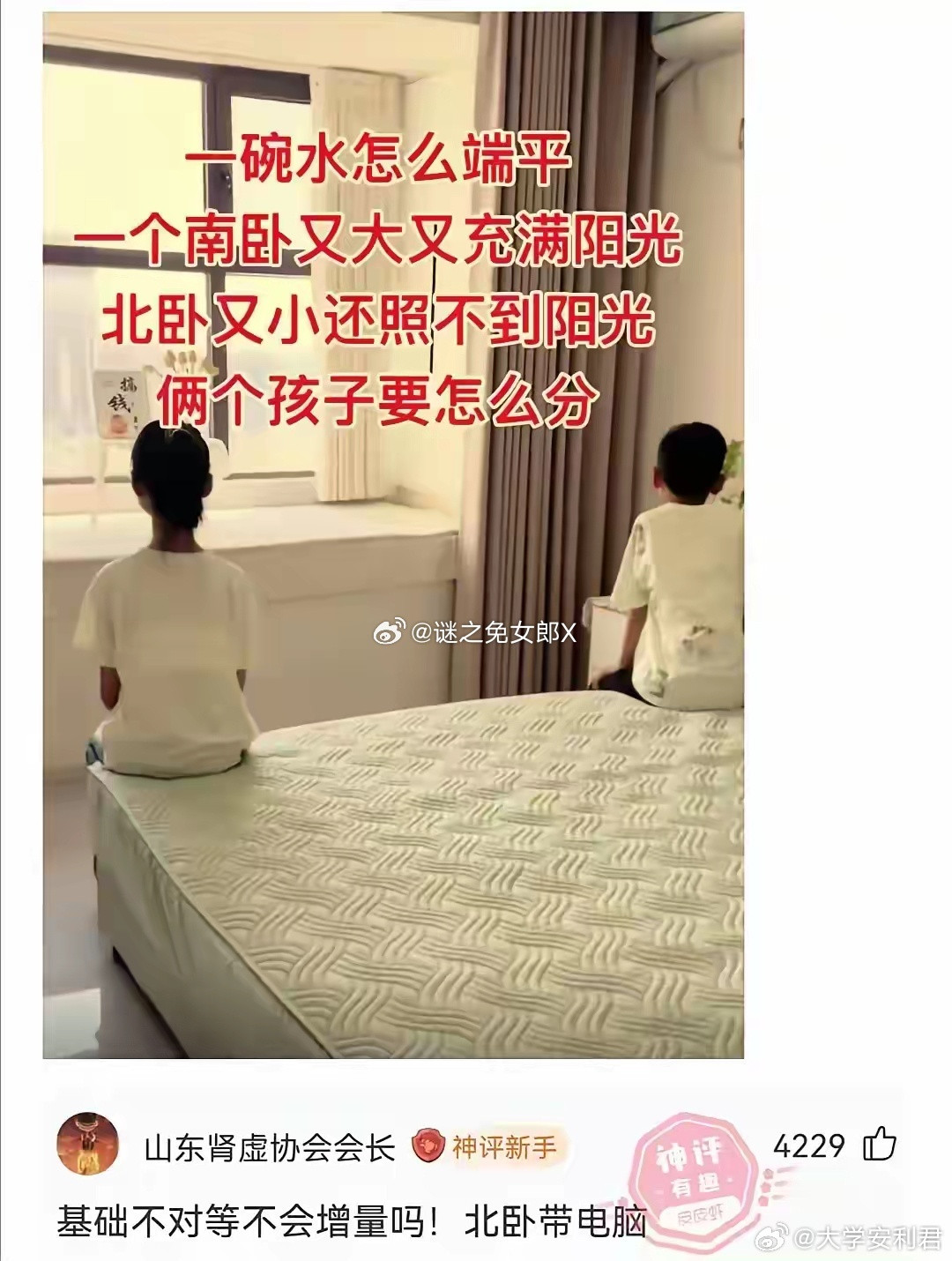 哪有绝对公平！​​​