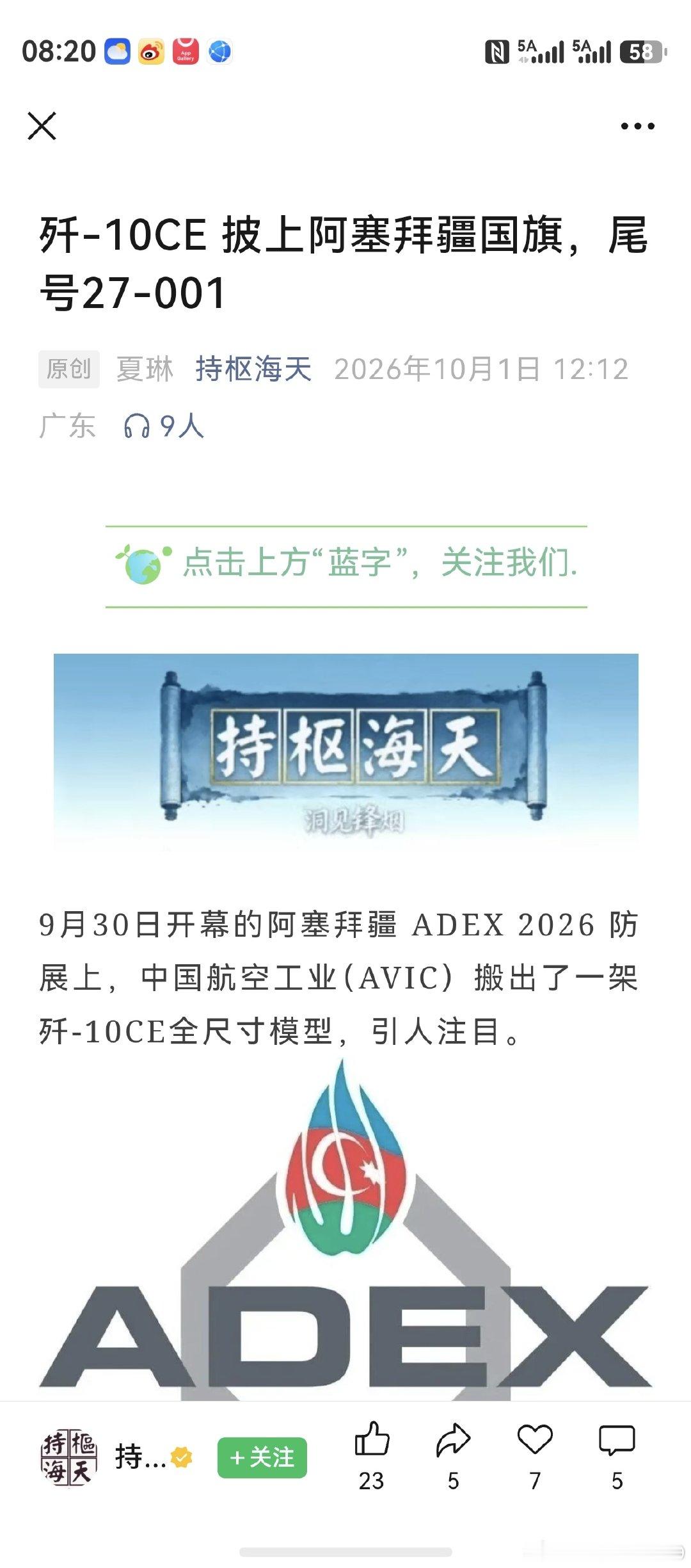分享几条信息，作个肤浅点评。光模块的事，之前一直认为将出现在明年。但受消息面影响，9月28日易中天集