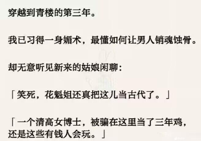 就是入戏太深，才能做花魁。