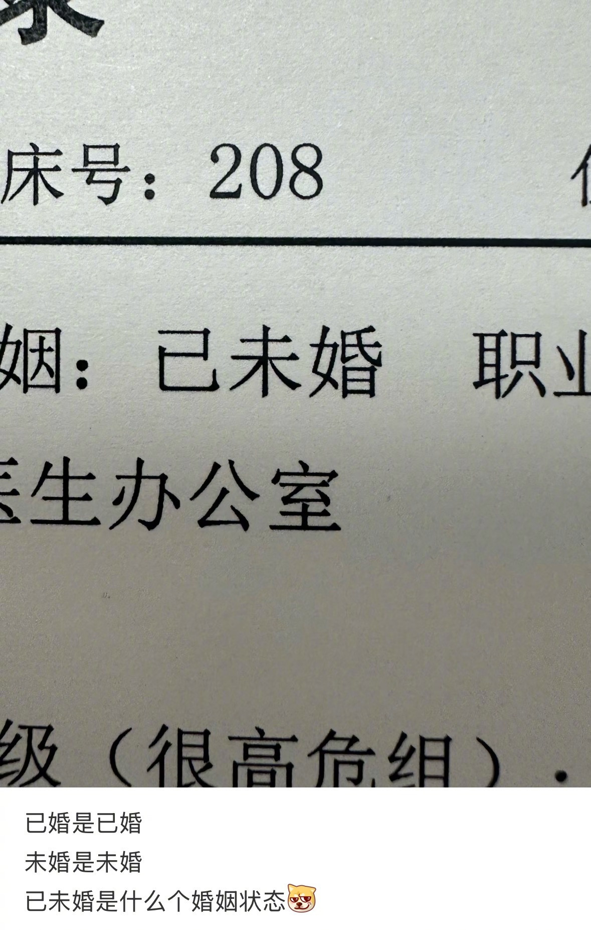 --你结婚了吗？---yesn't