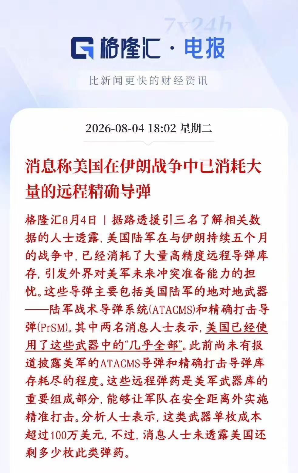 先把这件事拆开讲透：一、先说这份“家底账”本身就藏着统计圈套美媒给出