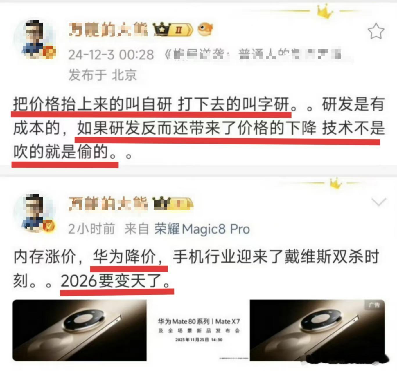 我没别的意思我就是觉得他们说话好笑涨价还是跌价都是正常的供需关系，非得用涨跌价来