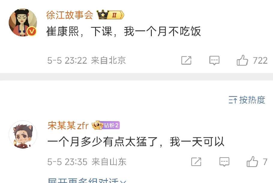 压倒崔康熙的最后一根稻草！众筹换教练。中超联赛第十一轮，山东泰山队在上半场2比