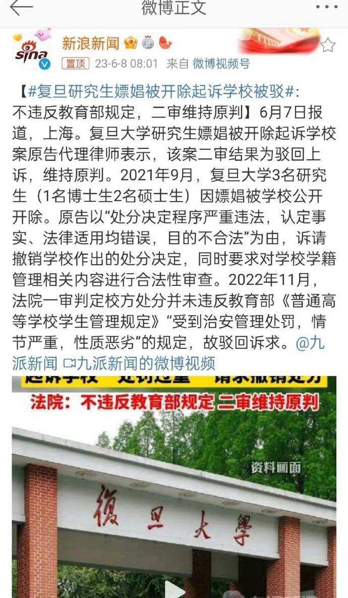 李欣莳因与乌克兰Zeus事件，被大连工业大学公告开除。很多女拳人士表示不服，发