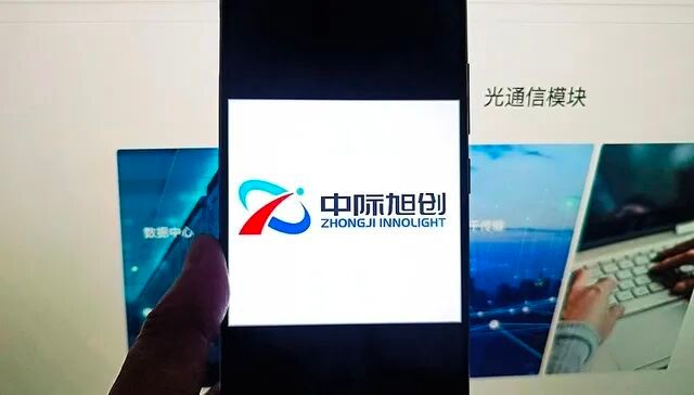 【中际旭创向69名骨干发4.15亿股票】中际旭创向骨干派发股票全球光模块龙头