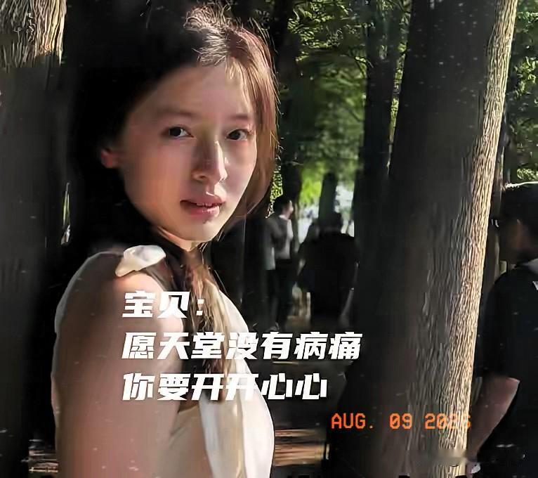 四川泸州20岁的女孩赵锘淇，走了。8月5号晚上11点53分。她妈妈发的讣告，短