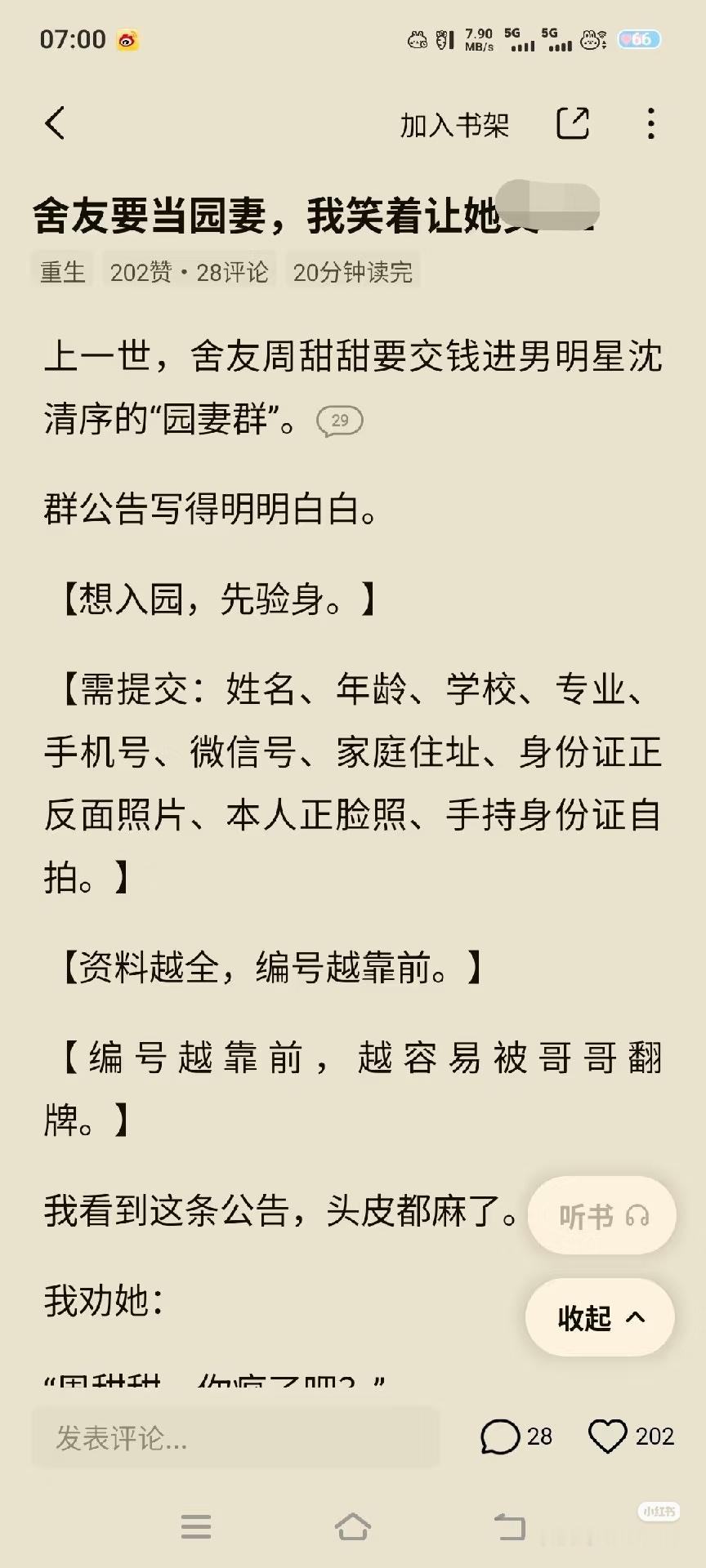 不行了，大半夜看到笑得我，也是紧跟时事了​​​