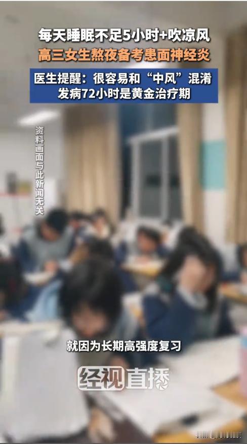 “悲剧还是发生了！”近日，一女生上高三后，压力倍增，经常很晚才下晚自习，回家后又